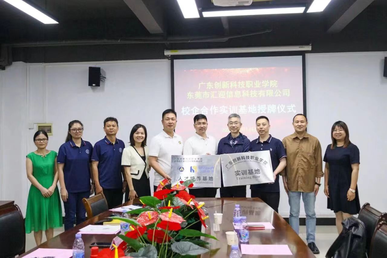 校企合作 | 汇迎信息科技公司与经济管理学院合作